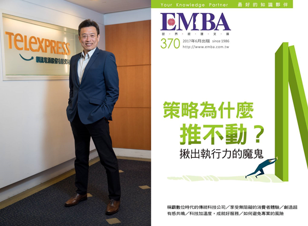 EMBA雜誌370期CEO TALK專訪–科技加溫度，成就好服務