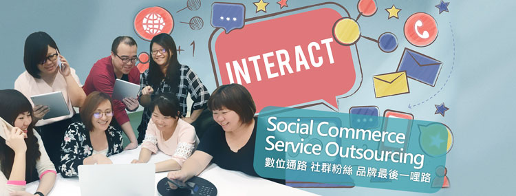 Social Commerce Service Outsourcing 數位通路 社群粉絲 品牌最後一哩路