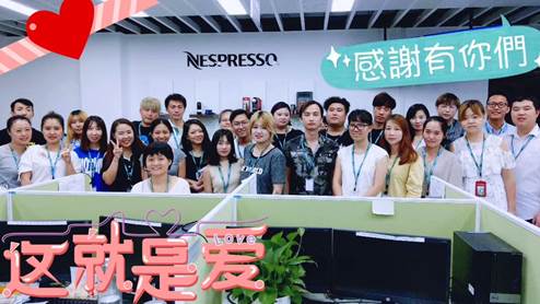 【網訊上海】Nespresso team成立一周年Party暨美食家選拔大賽！
