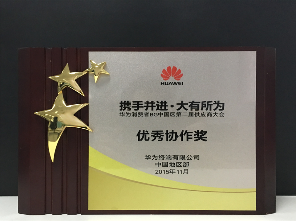 Telexpress was invited by Huawei to attend the second session of China Supplier Conference